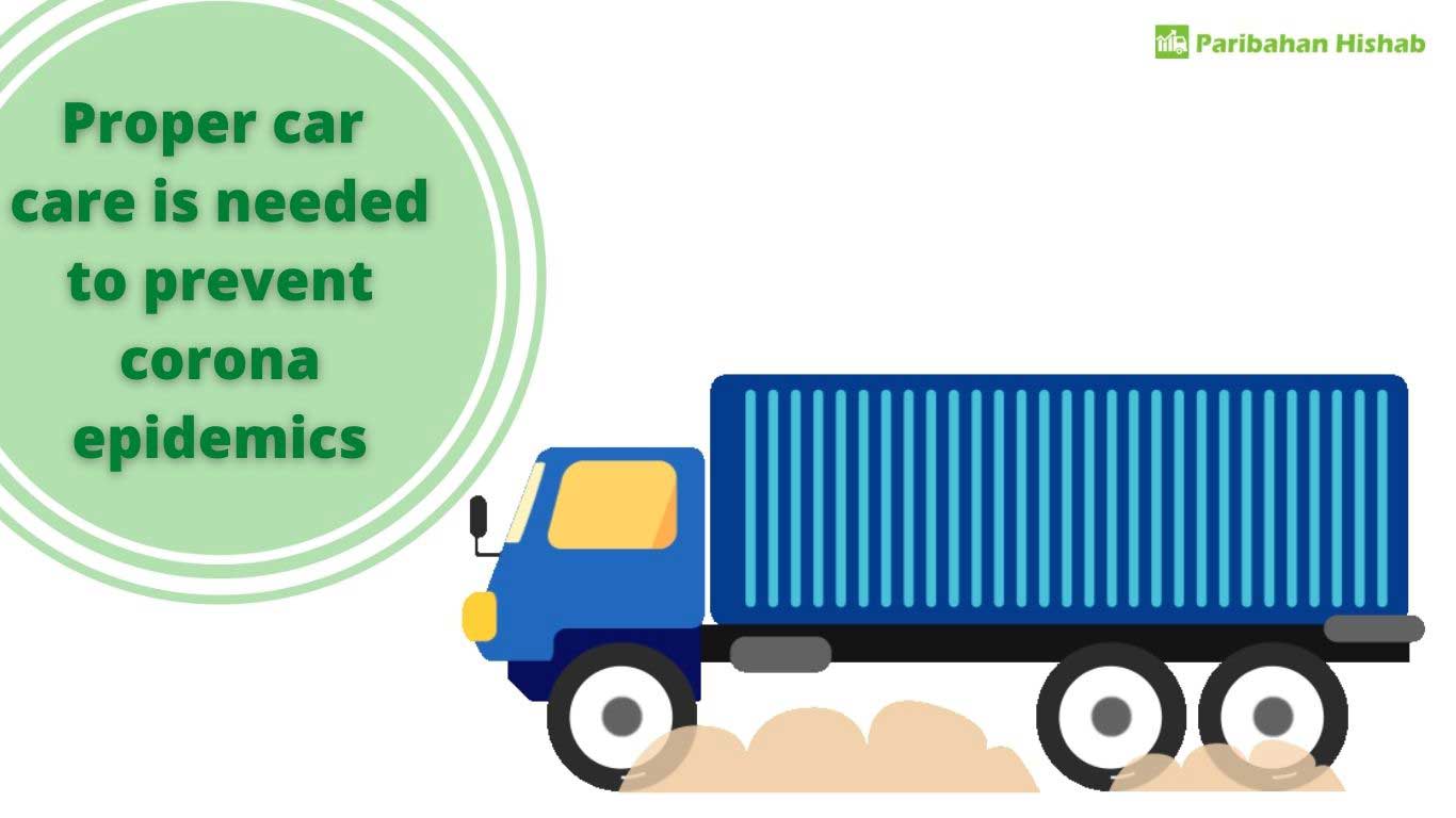 Proper car care is needed to prevent Corona epidemics